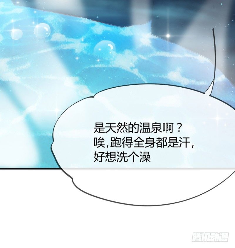 八年不见，如今倒是羞涩得紧？-第39话