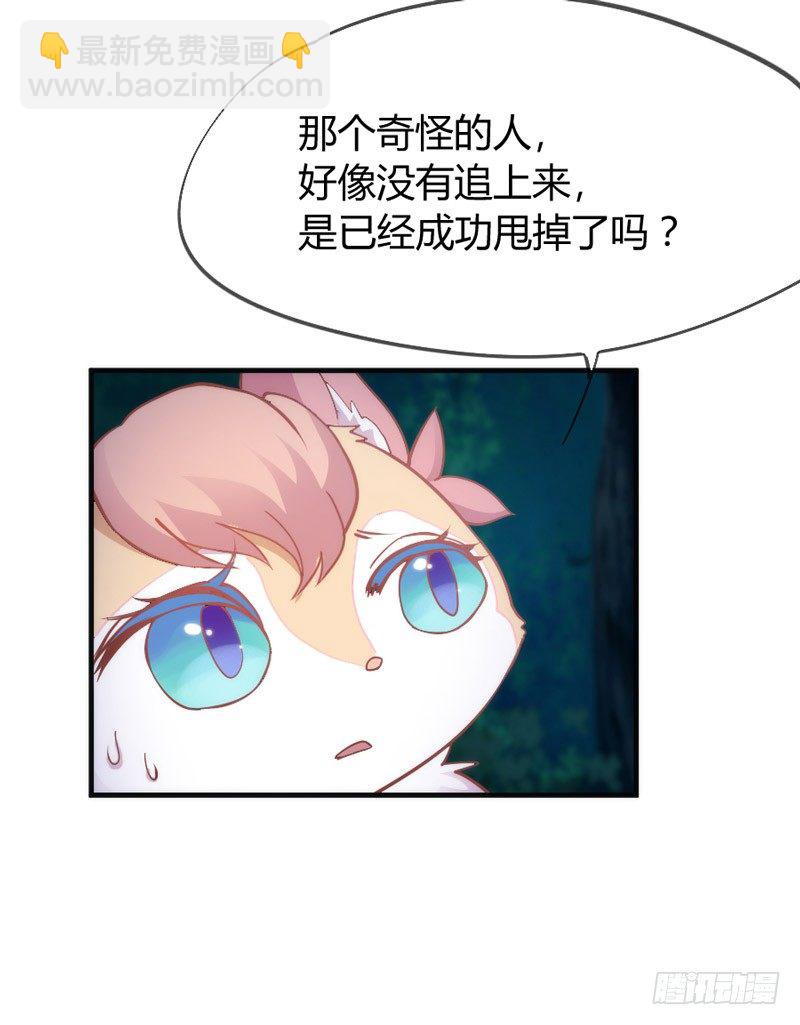 八年不见，如今倒是羞涩得紧？-第39话