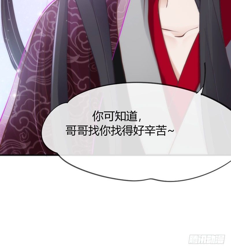 八年不见，如今倒是羞涩得紧？-第39话