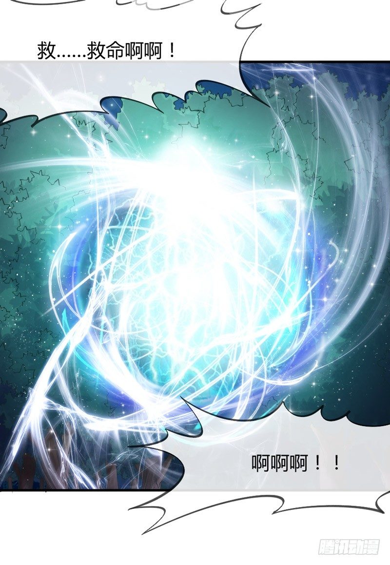 八年不见，如今倒是羞涩得紧？-第39话