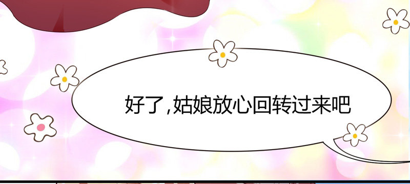 君子小白人如玉，风华世无双~-第5话