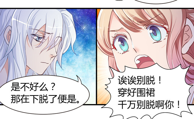 君子小白人如玉，风华世无双~-第5话