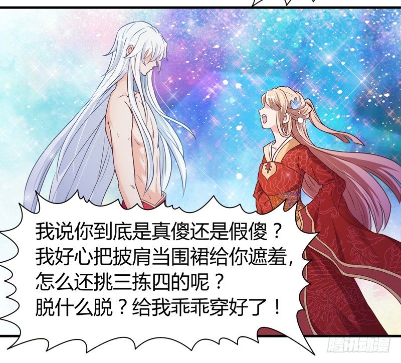 君子小白人如玉，风华世无双~-第5话