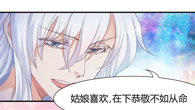 君子小白人如玉，风华世无双~-第5话