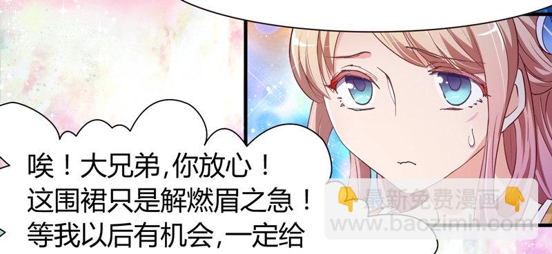 君子小白人如玉，风华世无双~-第5话