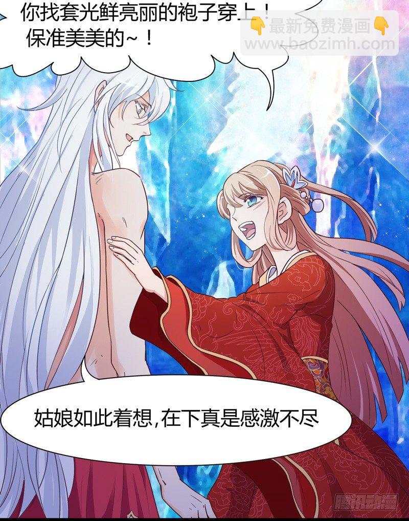 君子小白人如玉，风华世无双~-第5话