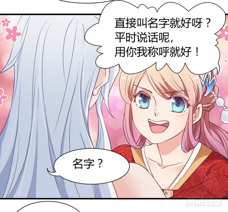 君子小白人如玉，风华世无双~-第5话