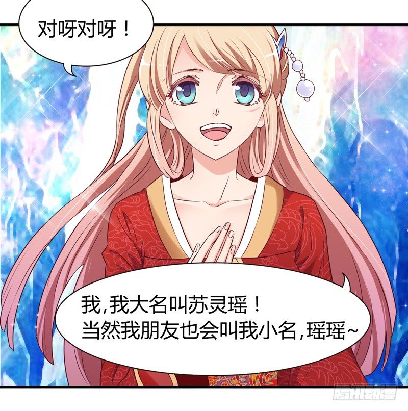 君子小白人如玉，风华世无双~-第5话