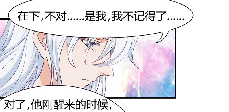君子小白人如玉，风华世无双~-第5话