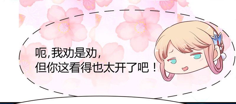 君子小白人如玉，风华世无双~-第5话
