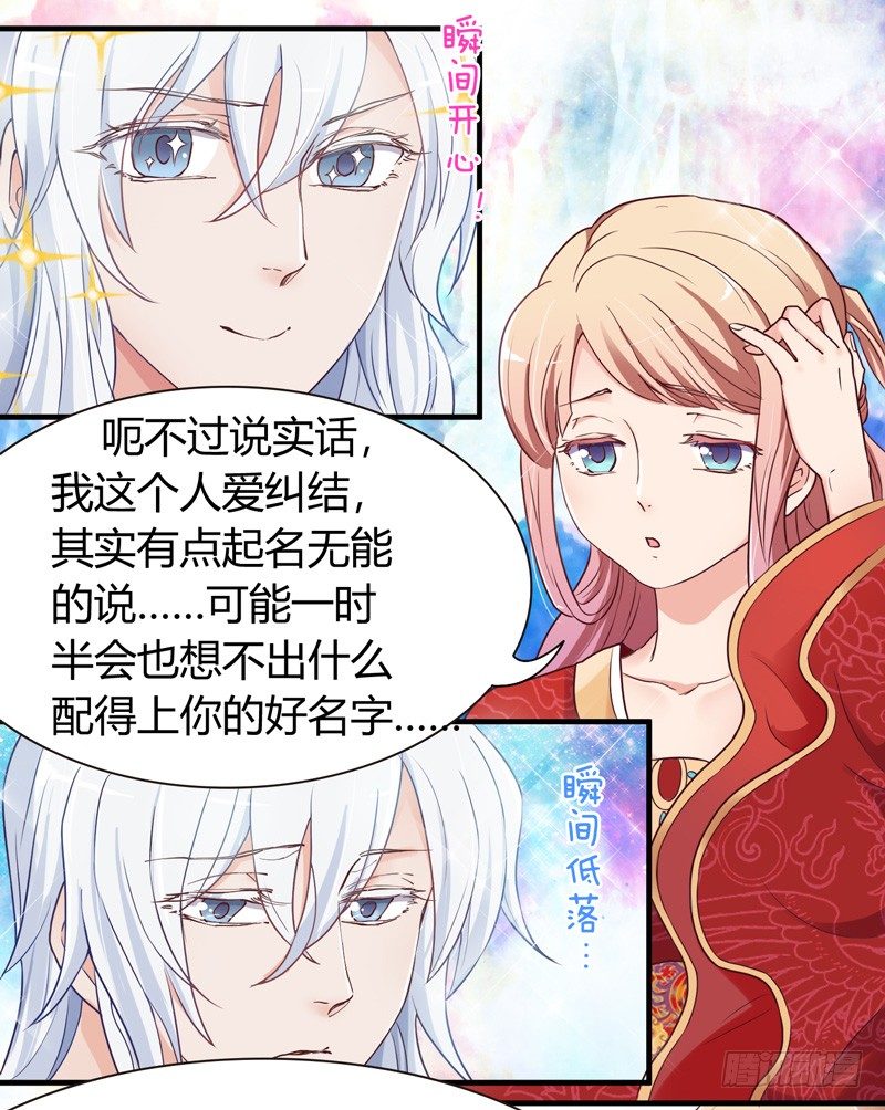 君子小白人如玉，风华世无双~-第5话