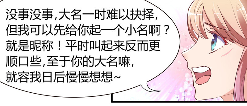 君子小白人如玉，风华世无双~-第5话
