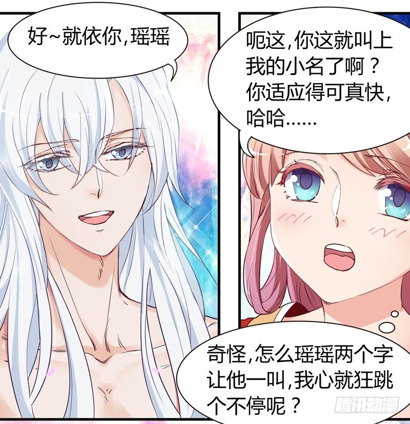君子小白人如玉，风华世无双~-第5话