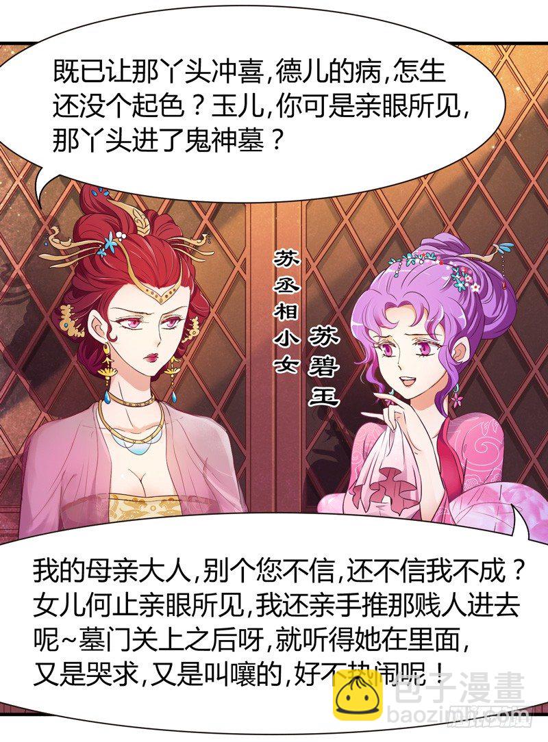 君子小白人如玉，风华世无双~-第5话