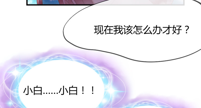 不跟你走-第41话