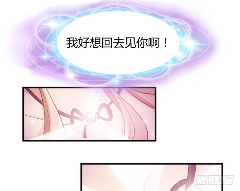 不跟你走-第41话