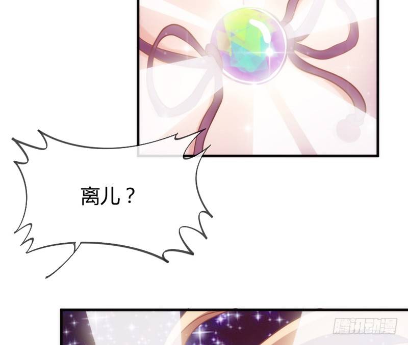 不跟你走-第41话