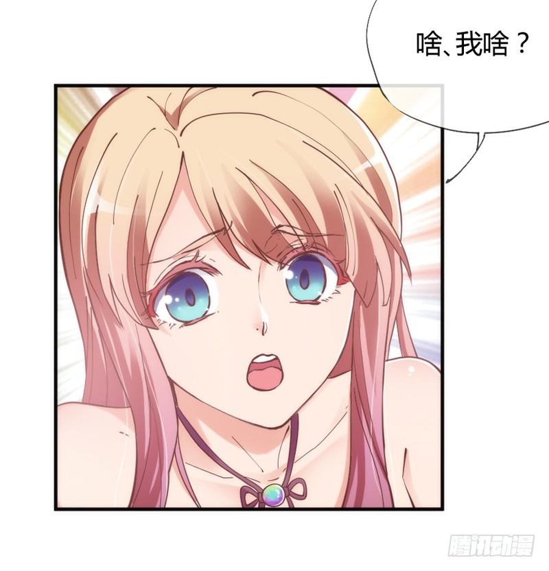 不跟你走-第41话
