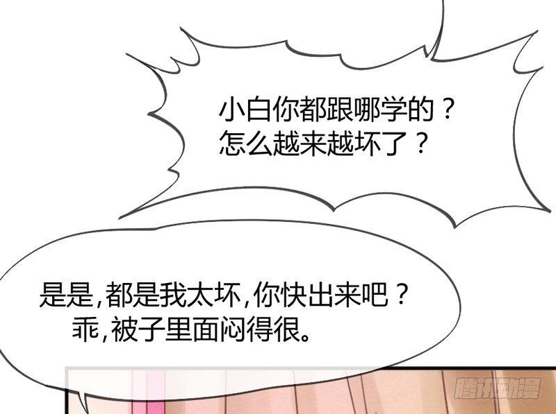 谁在敲门？(1/2)-第43话