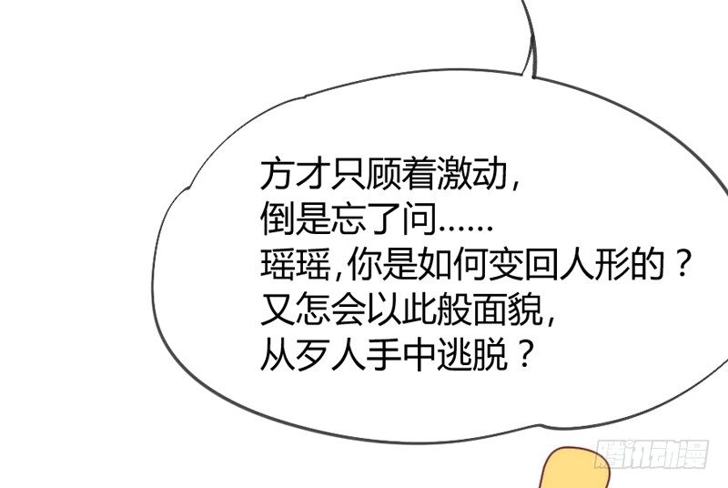 谁在敲门？(1/2)-第43话