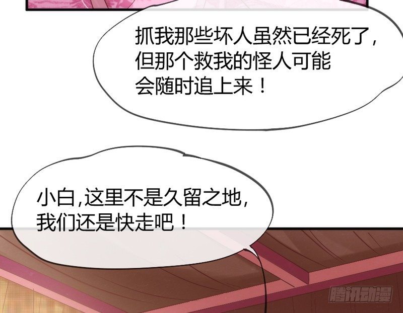 谁在敲门？(1/2)-第43话