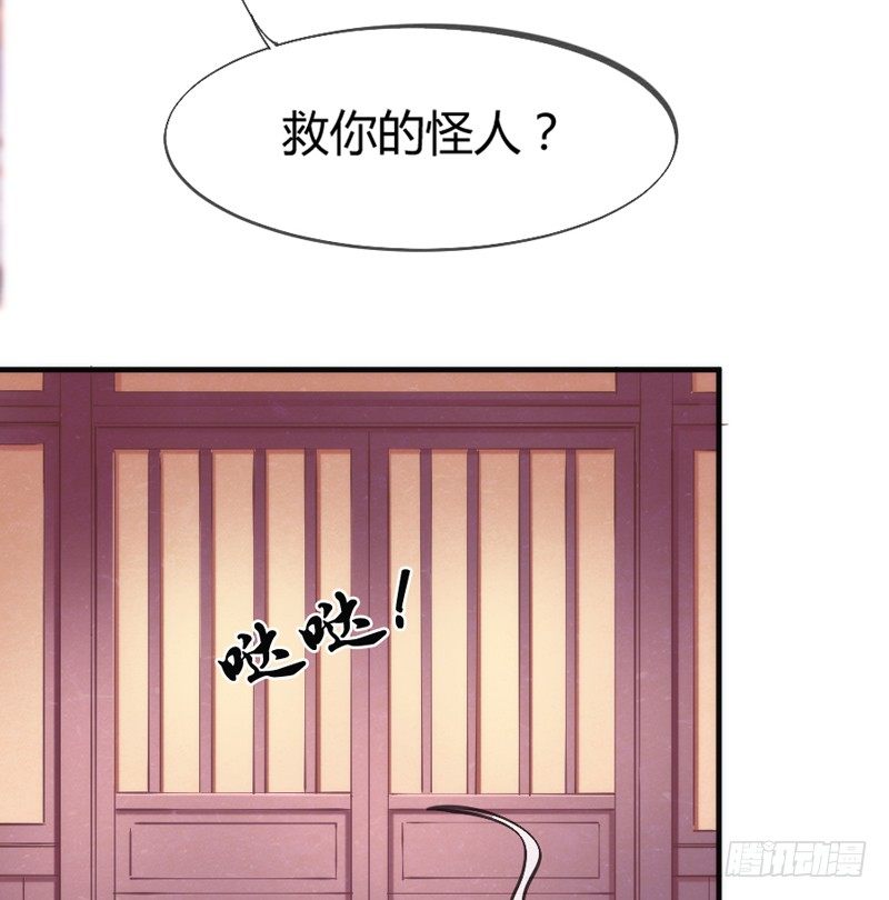 谁在敲门？(1/2)-第43话