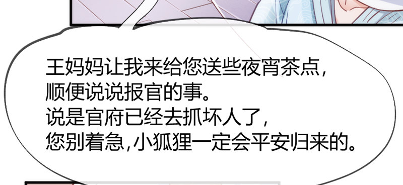 谁在敲门？(1/2)-第43话