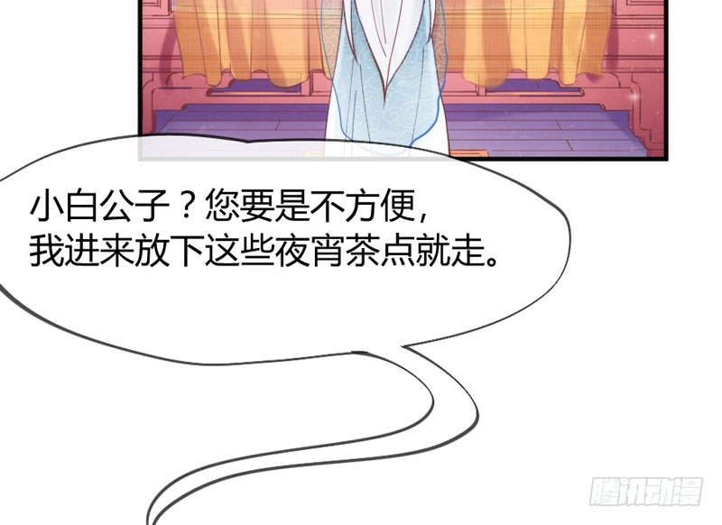 谁在敲门？(1/2)-第43话