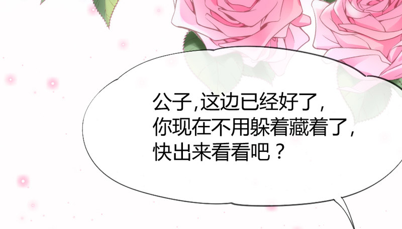 云想衣裳花想容，春风拂槛露华浓~(1/2)-第45话