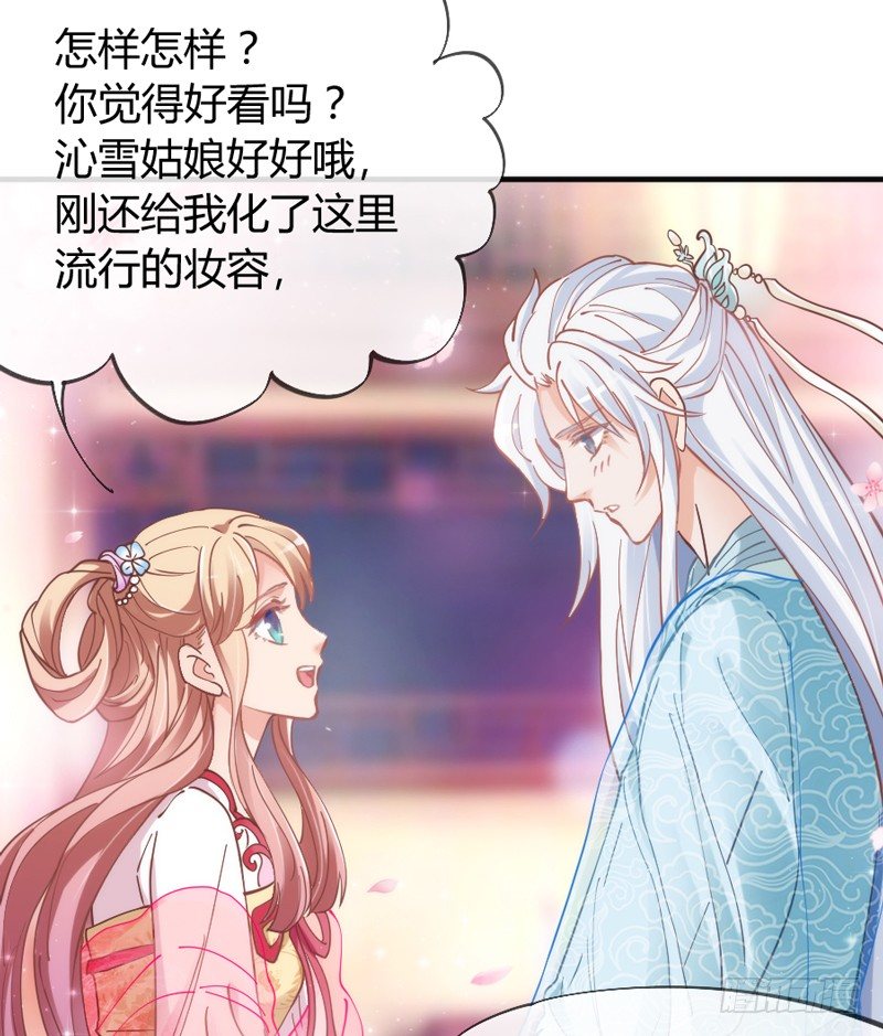 云想衣裳花想容，春风拂槛露华浓~(1/2)-第45话