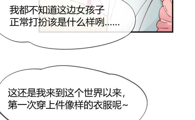 云想衣裳花想容，春风拂槛露华浓~(1/2)-第45话