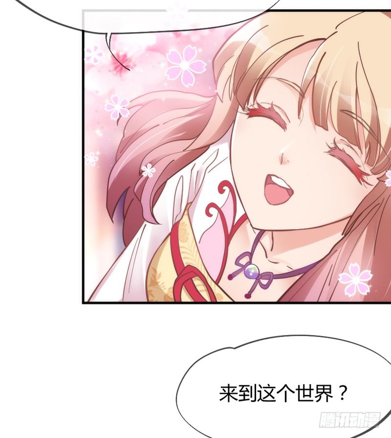 云想衣裳花想容，春风拂槛露华浓~(1/2)-第45话