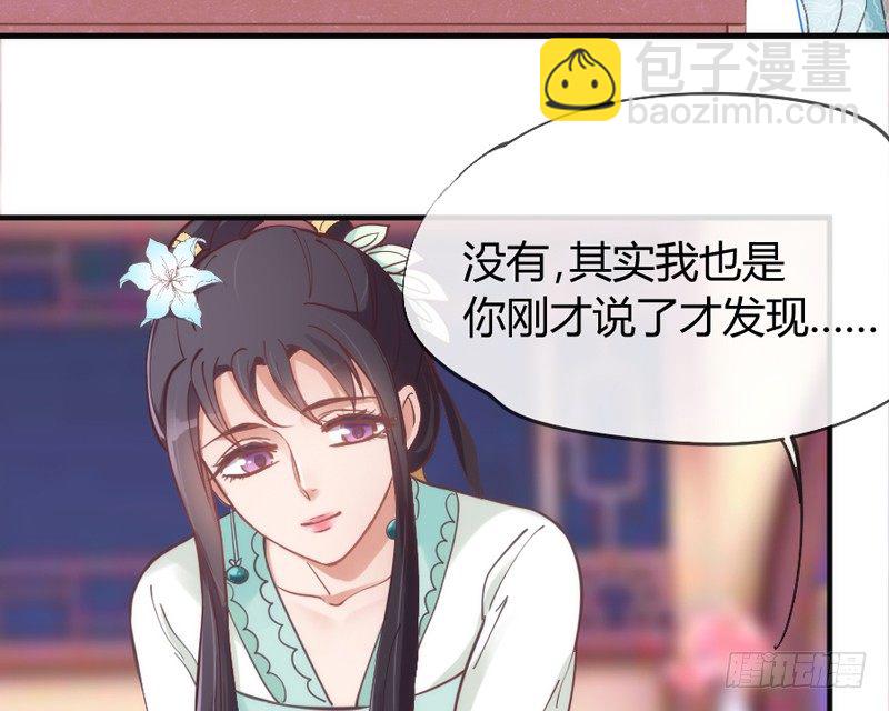 云想衣裳花想容，春风拂槛露华浓~(1/2)-第45话