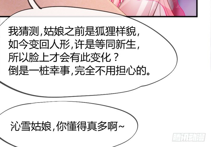 云想衣裳花想容，春风拂槛露华浓~(1/2)-第45话