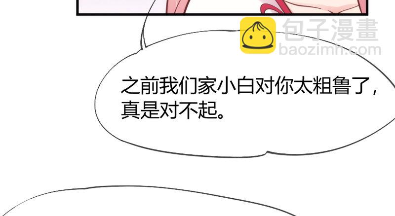 云想衣裳花想容，春风拂槛露华浓~(1/2)-第45话
