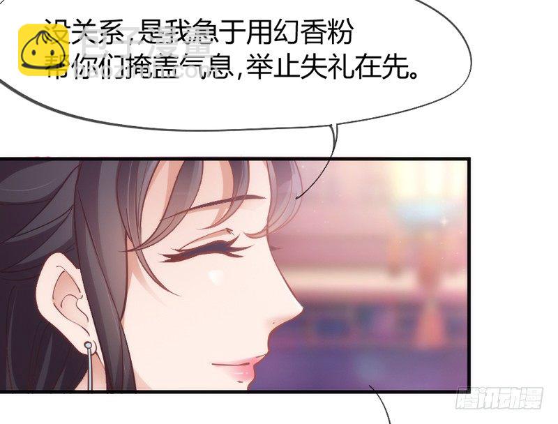 云想衣裳花想容，春风拂槛露华浓~(1/2)-第45话