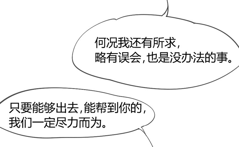 云想衣裳花想容，春风拂槛露华浓~(1/2)-第45话