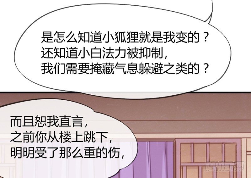 云想衣裳花想容，春风拂槛露华浓~(1/2)-第45话