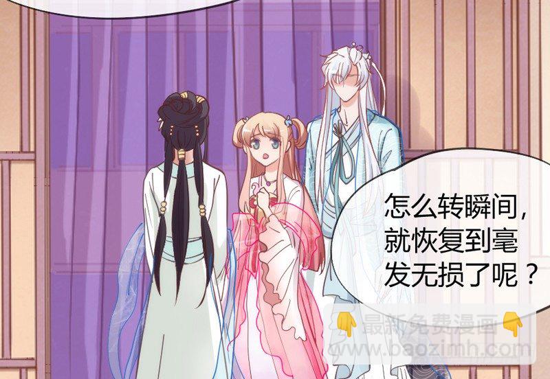 云想衣裳花想容，春风拂槛露华浓~(1/2)-第45话