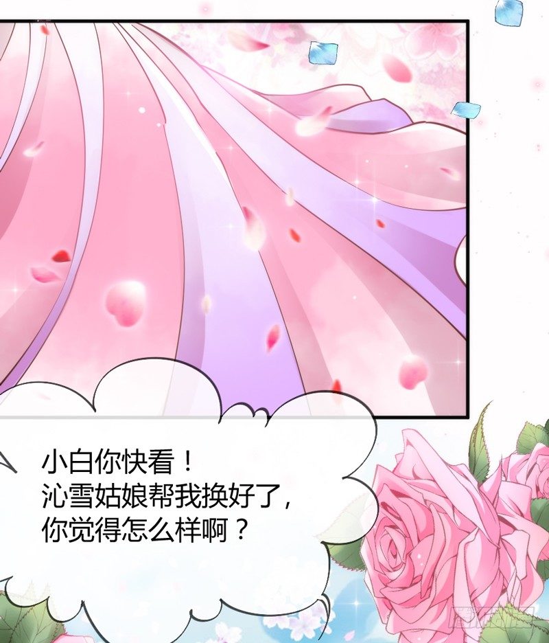 云想衣裳花想容，春风拂槛露华浓~(1/2)-第45话