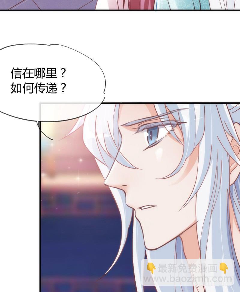 月夜浪漫，想和你一起亡命天涯！(1/2)-第47话