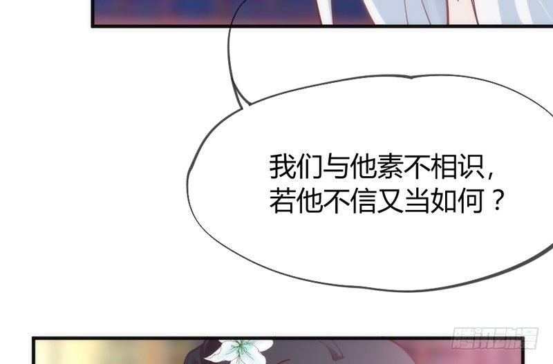 月夜浪漫，想和你一起亡命天涯！(1/2)-第47话