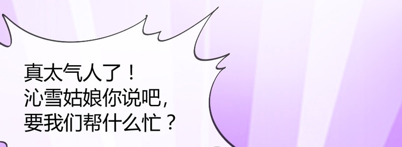 月夜浪漫，想和你一起亡命天涯！(1/2)-第47话