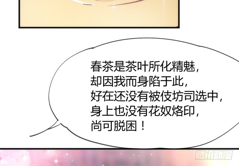 月夜浪漫，想和你一起亡命天涯！(1/2)-第47话