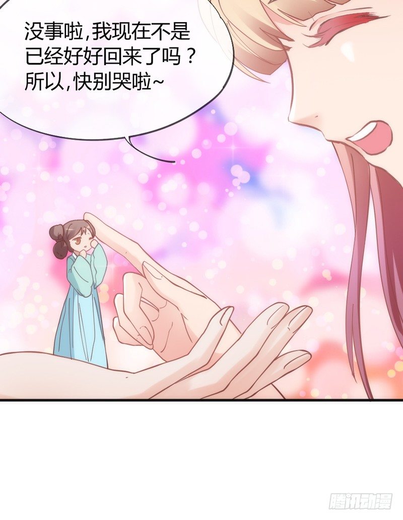 月夜浪漫，想和你一起亡命天涯！(1/2)-第47话