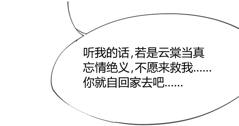 月夜浪漫，想和你一起亡命天涯！(1/2)-第47话