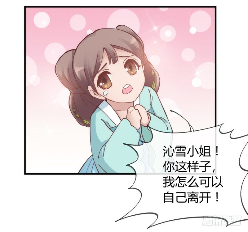 月夜浪漫，想和你一起亡命天涯！(1/2)-第47话