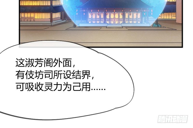 月夜浪漫，想和你一起亡命天涯！(1/2)-第47话