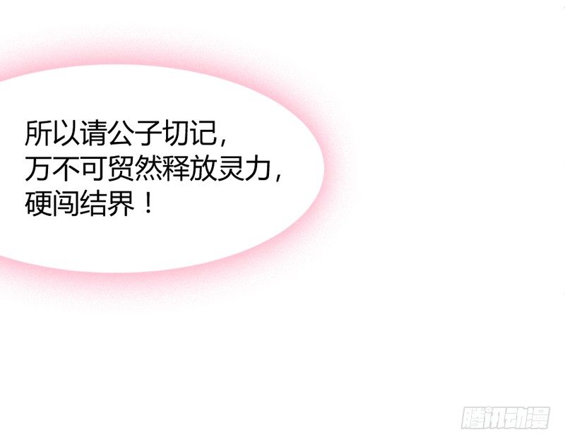 月夜浪漫，想和你一起亡命天涯！(1/2)-第47话