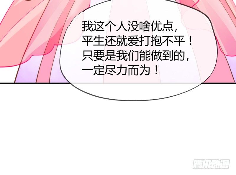 月夜浪漫，想和你一起亡命天涯！(1/2)-第47话